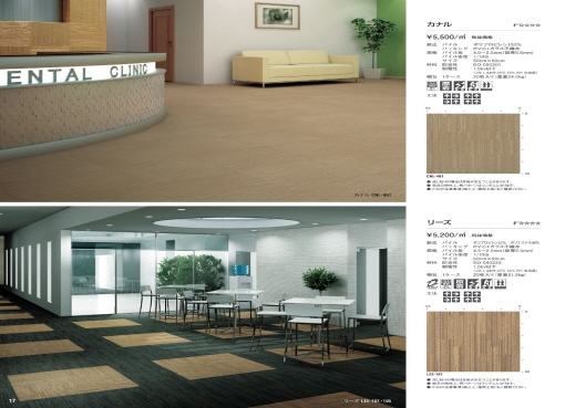 TILE CARPET